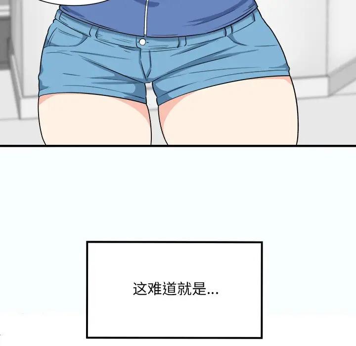 [韩国漫画] 最惨房东并不惨 爱情,熟女人妻,巨乳大奶#[205P]-93