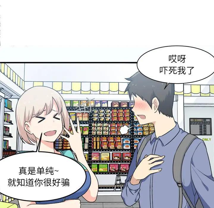 [韩国漫画] 最惨房东并不惨 爱情,熟女人妻,巨乳大奶#[205P]-94