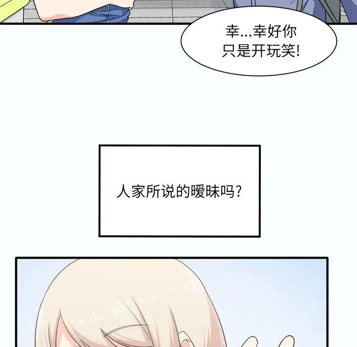 [韩国漫画] 最惨房东并不惨 爱情,熟女人妻,巨乳大奶#[205P]-95