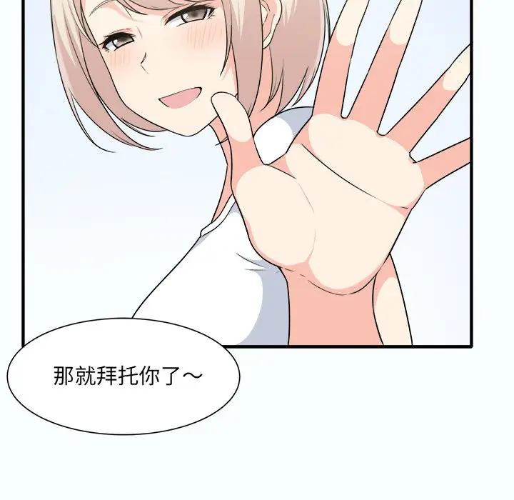 [韩国漫画] 最惨房东并不惨 爱情,熟女人妻,巨乳大奶#[205P]-96