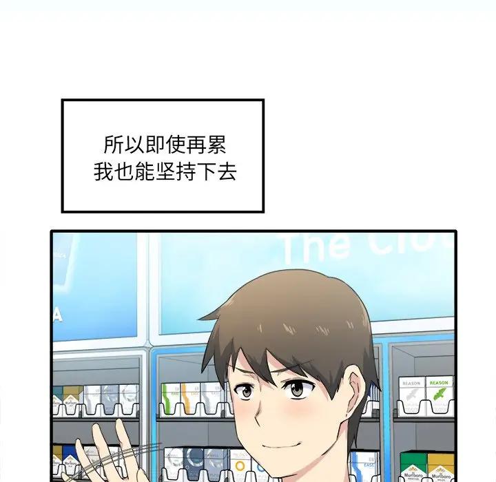 [韩国漫画] 最惨房东并不惨 爱情,熟女人妻,巨乳大奶#[205P]-97