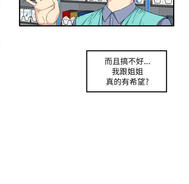[韩国漫画] 最惨房东并不惨 爱情,熟女人妻,巨乳大奶#[205P]-98