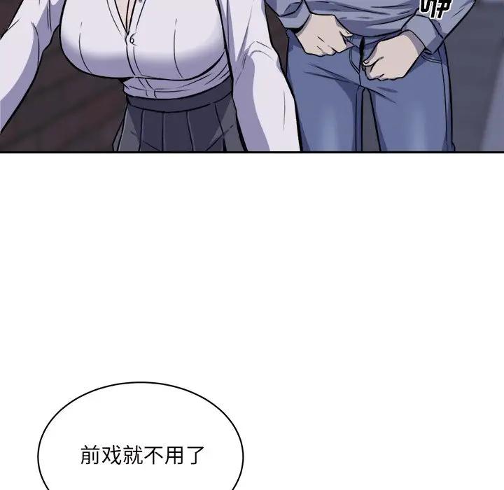 [韩国漫画] 最惨房东并不惨 爱情,熟女人妻,巨乳大奶#[125P]-101