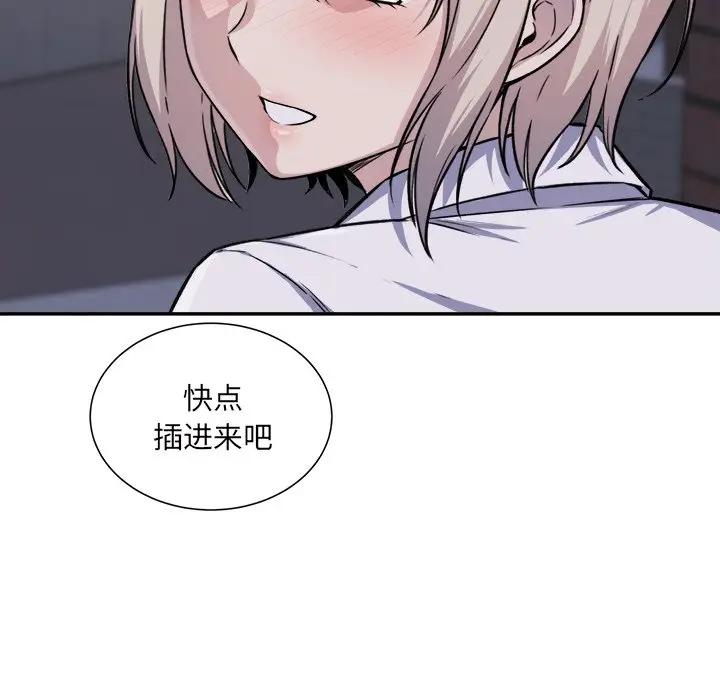 [韩国漫画] 最惨房东并不惨 爱情,熟女人妻,巨乳大奶#[125P]-104