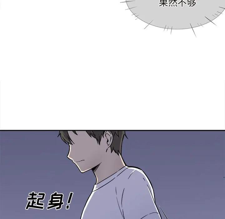 [韩国漫画] 最惨房东并不惨 爱情,熟女人妻,巨乳大奶#[125P]-11