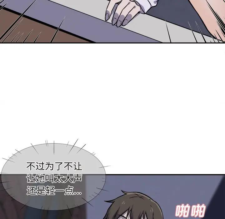 [韩国漫画] 最惨房东并不惨 爱情,熟女人妻,巨乳大奶#[125P]-112