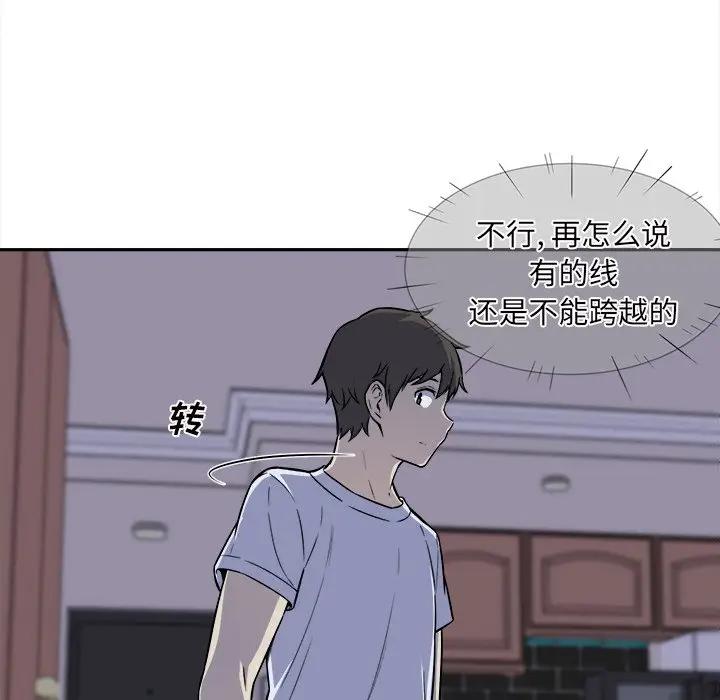[韩国漫画] 最惨房东并不惨 爱情,熟女人妻,巨乳大奶#[125P]-20