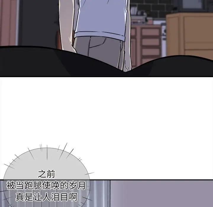 [韩国漫画] 最惨房东并不惨 爱情,熟女人妻,巨乳大奶#[125P]-21