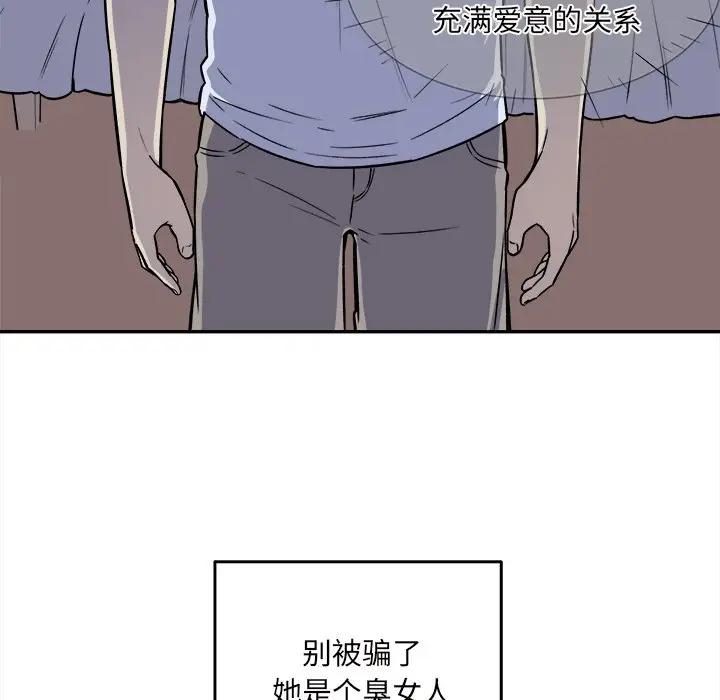 [韩国漫画] 最惨房东并不惨 爱情,熟女人妻,巨乳大奶#[125P]-23
