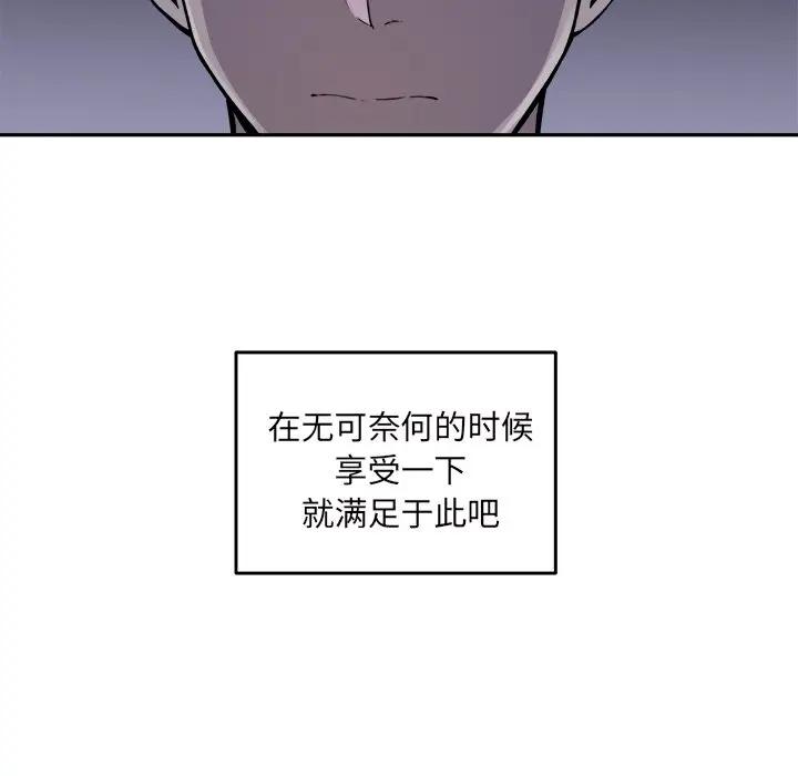 [韩国漫画] 最惨房东并不惨 爱情,熟女人妻,巨乳大奶#[125P]-25