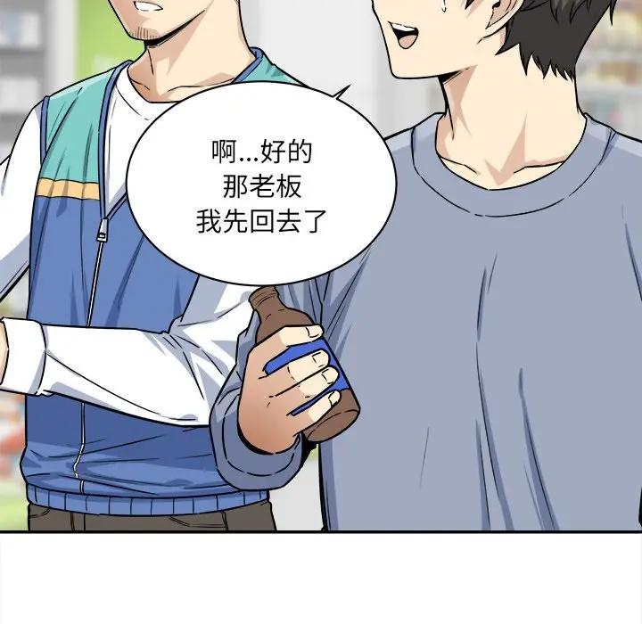 [韩国漫画] 最惨房东并不惨 爱情,熟女人妻,巨乳大奶#[125P]-38
