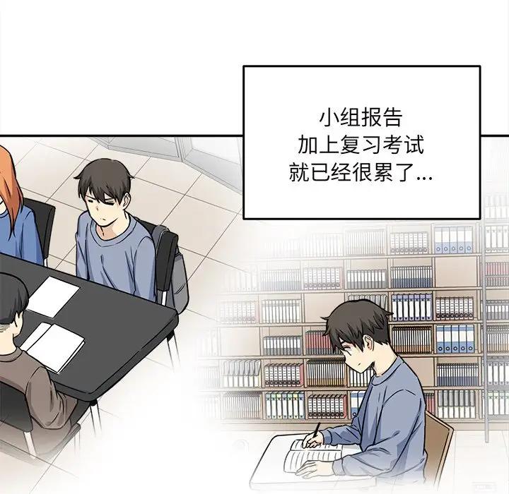 [韩国漫画] 最惨房东并不惨 爱情,熟女人妻,巨乳大奶#[125P]-41