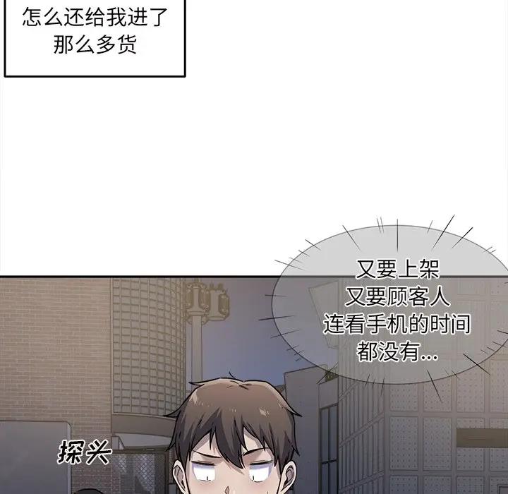 [韩国漫画] 最惨房东并不惨 爱情,熟女人妻,巨乳大奶#[125P]-43