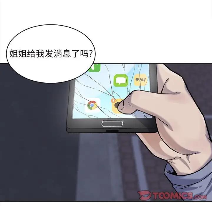 [韩国漫画] 最惨房东并不惨 爱情,熟女人妻,巨乳大奶#[125P]-45