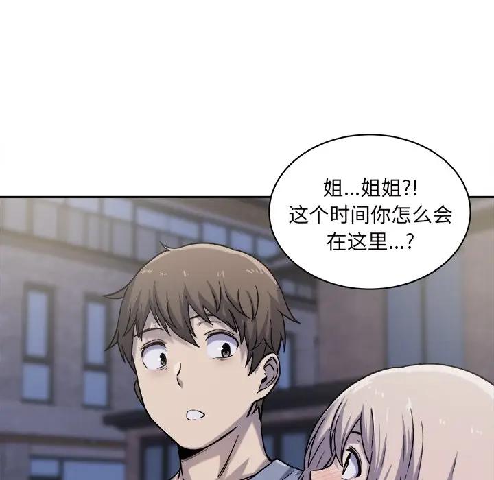[韩国漫画] 最惨房东并不惨 爱情,熟女人妻,巨乳大奶#[125P]-48