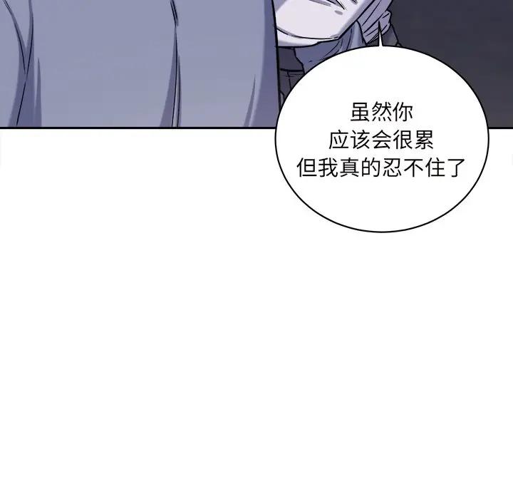 [韩国漫画] 最惨房东并不惨 爱情,熟女人妻,巨乳大奶#[125P]-51