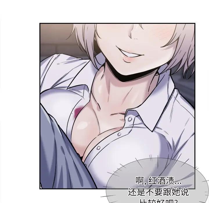 [韩国漫画] 最惨房东并不惨 爱情,熟女人妻,巨乳大奶#[125P]-52