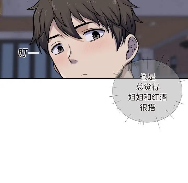 [韩国漫画] 最惨房东并不惨 爱情,熟女人妻,巨乳大奶#[125P]-54