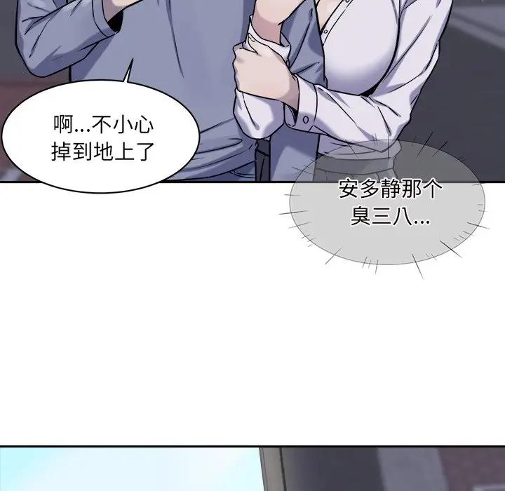 [韩国漫画] 最惨房东并不惨 爱情,熟女人妻,巨乳大奶#[125P]-56
