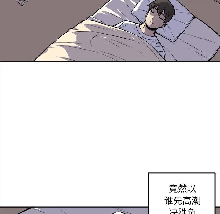 [韩国漫画] 最惨房东并不惨 爱情,熟女人妻,巨乳大奶#[125P]-6