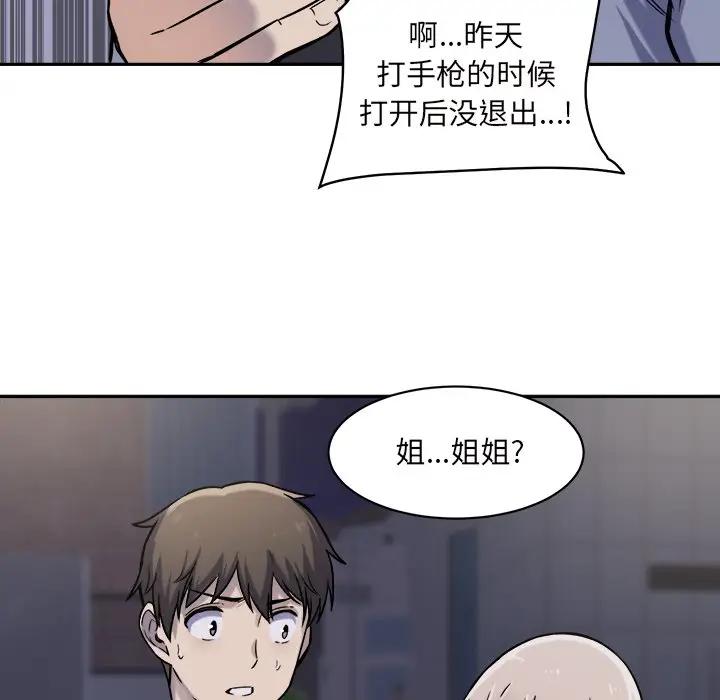 [韩国漫画] 最惨房东并不惨 爱情,熟女人妻,巨乳大奶#[125P]-61
