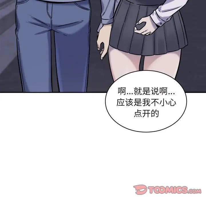 [韩国漫画] 最惨房东并不惨 爱情,熟女人妻,巨乳大奶#[125P]-66