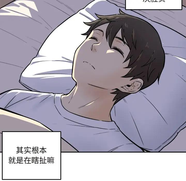 [韩国漫画] 最惨房东并不惨 爱情,熟女人妻,巨乳大奶#[125P]-7