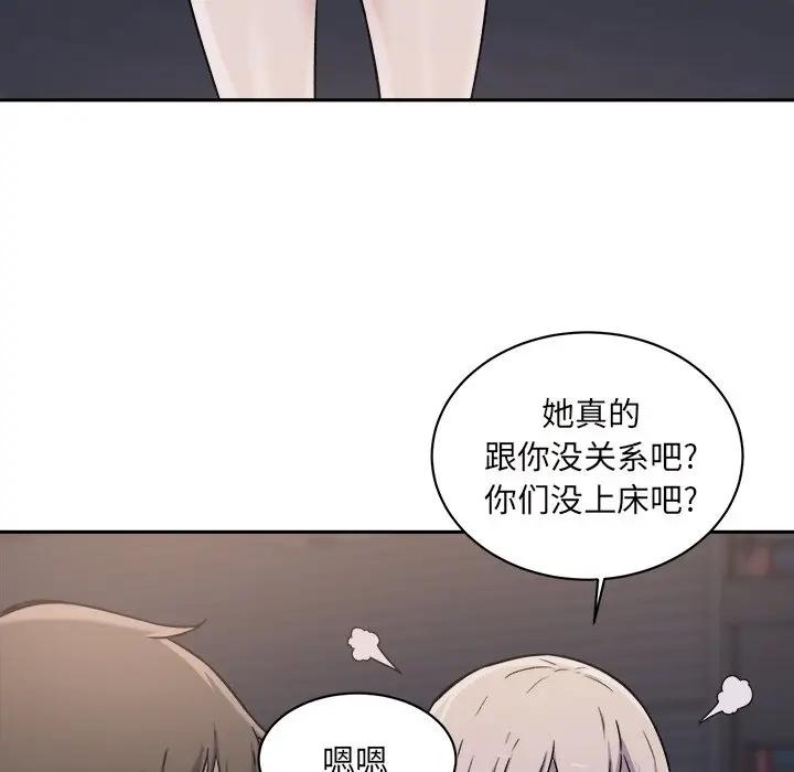 [韩国漫画] 最惨房东并不惨 爱情,熟女人妻,巨乳大奶#[125P]-74