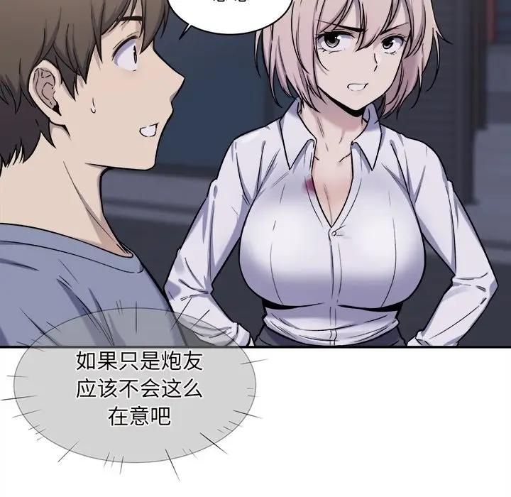 [韩国漫画] 最惨房东并不惨 爱情,熟女人妻,巨乳大奶#[125P]-75
