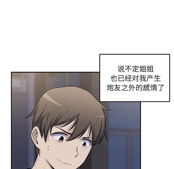 [韩国漫画] 最惨房东并不惨 爱情,熟女人妻,巨乳大奶#[125P]-76