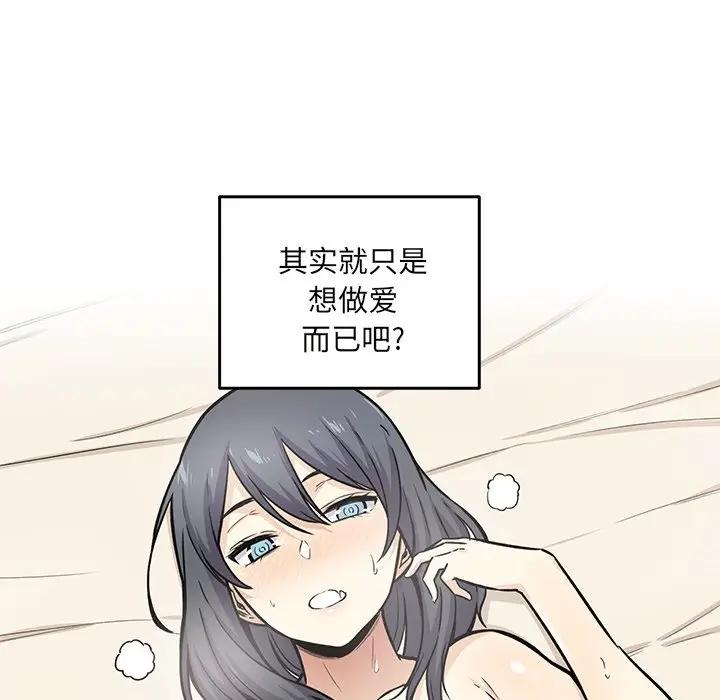 [韩国漫画] 最惨房东并不惨 爱情,熟女人妻,巨乳大奶#[125P]-8