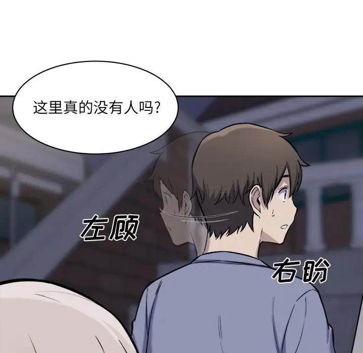 [韩国漫画] 最惨房东并不惨 爱情,熟女人妻,巨乳大奶#[125P]-84