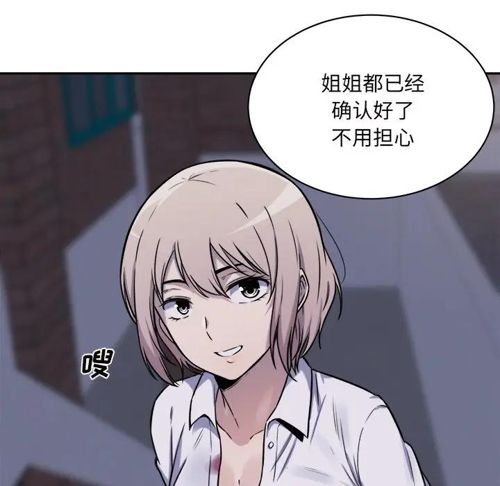 [韩国漫画] 最惨房东并不惨 爱情,熟女人妻,巨乳大奶#[125P]-86
