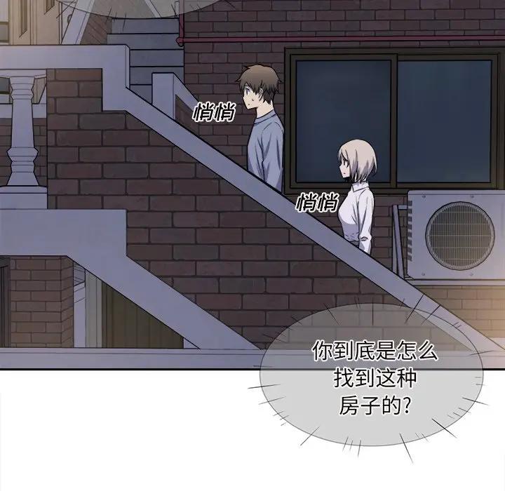 [韩国漫画] 最惨房东并不惨 爱情,熟女人妻,巨乳大奶#[125P]-88