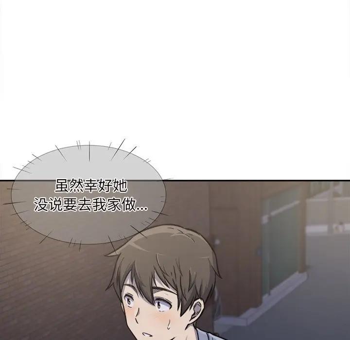 [韩国漫画] 最惨房东并不惨 爱情,熟女人妻,巨乳大奶#[125P]-89