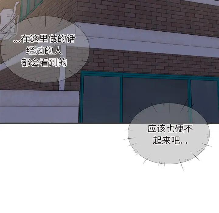 [韩国漫画] 最惨房东并不惨 爱情,熟女人妻,巨乳大奶#[125P]-92