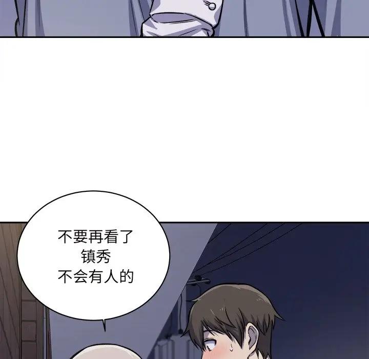 [韩国漫画] 最惨房东并不惨 爱情,熟女人妻,巨乳大奶#[125P]-94