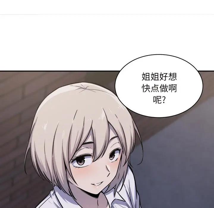 [韩国漫画] 最惨房东并不惨 爱情,熟女人妻,巨乳大奶#[125P]-98