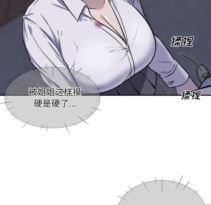 [韩国漫画] 最惨房东并不惨 爱情,熟女人妻,巨乳大奶#[125P]-99