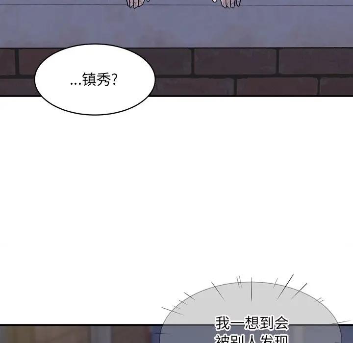 [Manhwa] The most miserable landlord is not miserable Love, mature woman, big breasts#[131P]-10