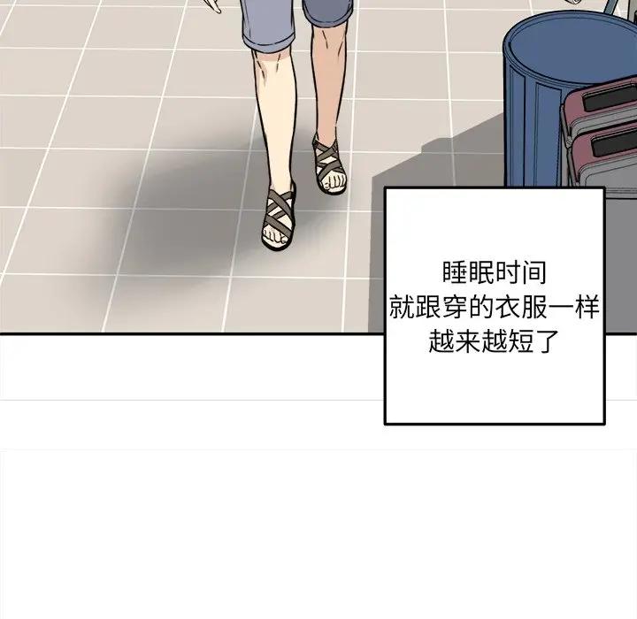 [Manhwa] The most miserable landlord is not miserable Love, mature woman, big breasts#[131P]-100