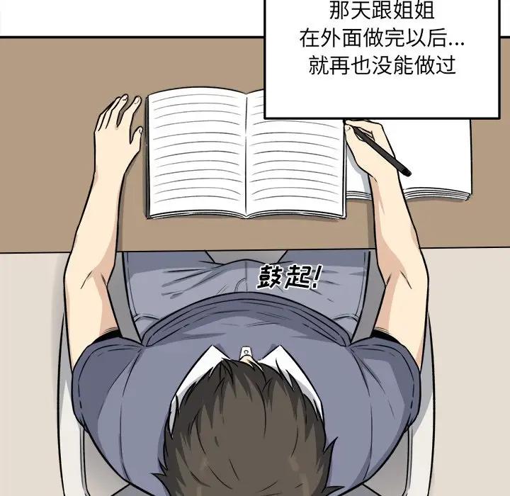 [Manhwa] The most miserable landlord is not miserable Love, mature woman, big breasts#[131P]-103