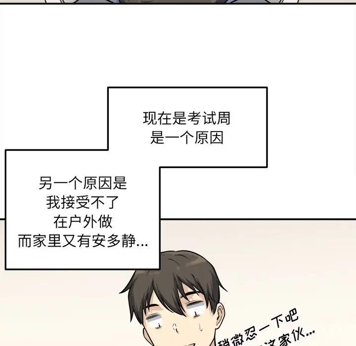[Manhwa] The most miserable landlord is not miserable Love, mature woman, big breasts#[131P]-104