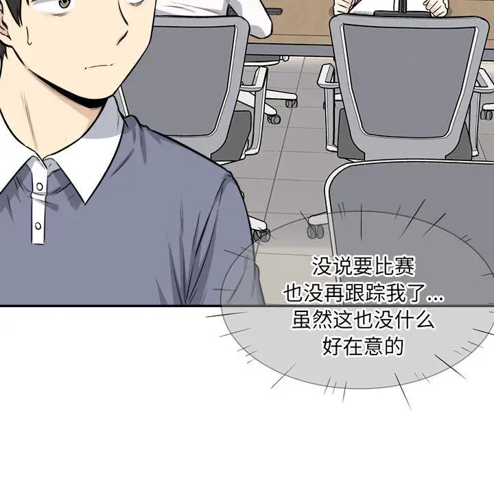 [Manhwa] The most miserable landlord is not miserable Love, mature woman, big breasts#[131P]-107
