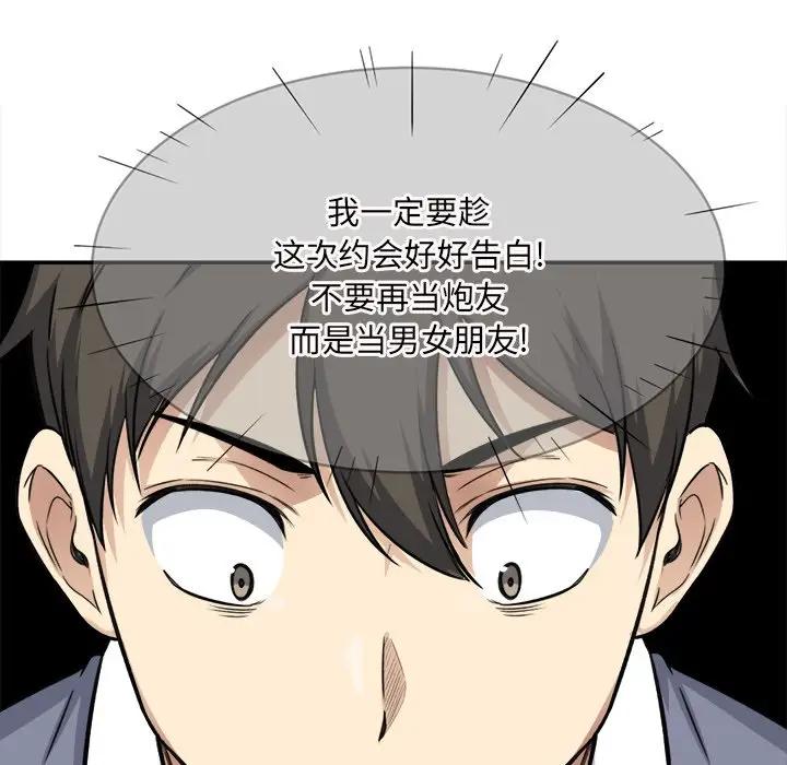 [Manhwa] The most miserable landlord is not miserable Love, mature woman, big breasts#[131P]-110