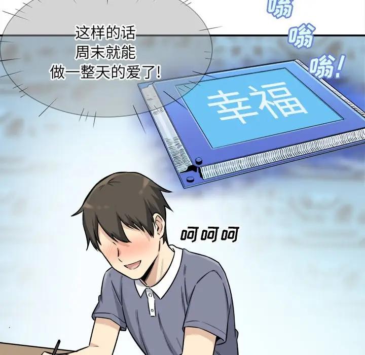 [Manhwa] The most miserable landlord is not miserable Love, mature woman, big breasts#[131P]-112