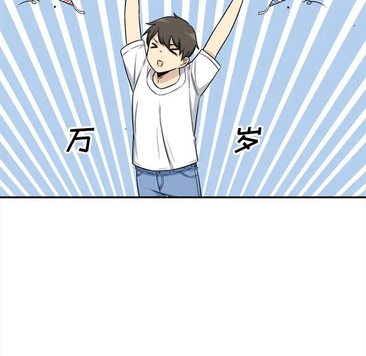 [Manhwa] The most miserable landlord is not miserable Love, mature woman, big breasts#[131P]-115
