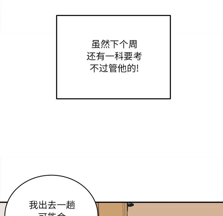 [Manhwa] The most miserable landlord is not miserable Love, mature woman, big breasts#[131P]-116