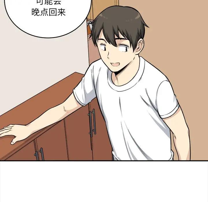 [Manhwa] The most miserable landlord is not miserable Love, mature woman, big breasts#[131P]-117