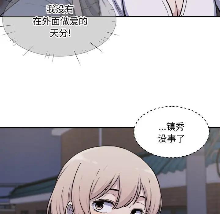 [Manhwa] The most miserable landlord is not miserable Love, mature woman, big breasts#[131P]-12